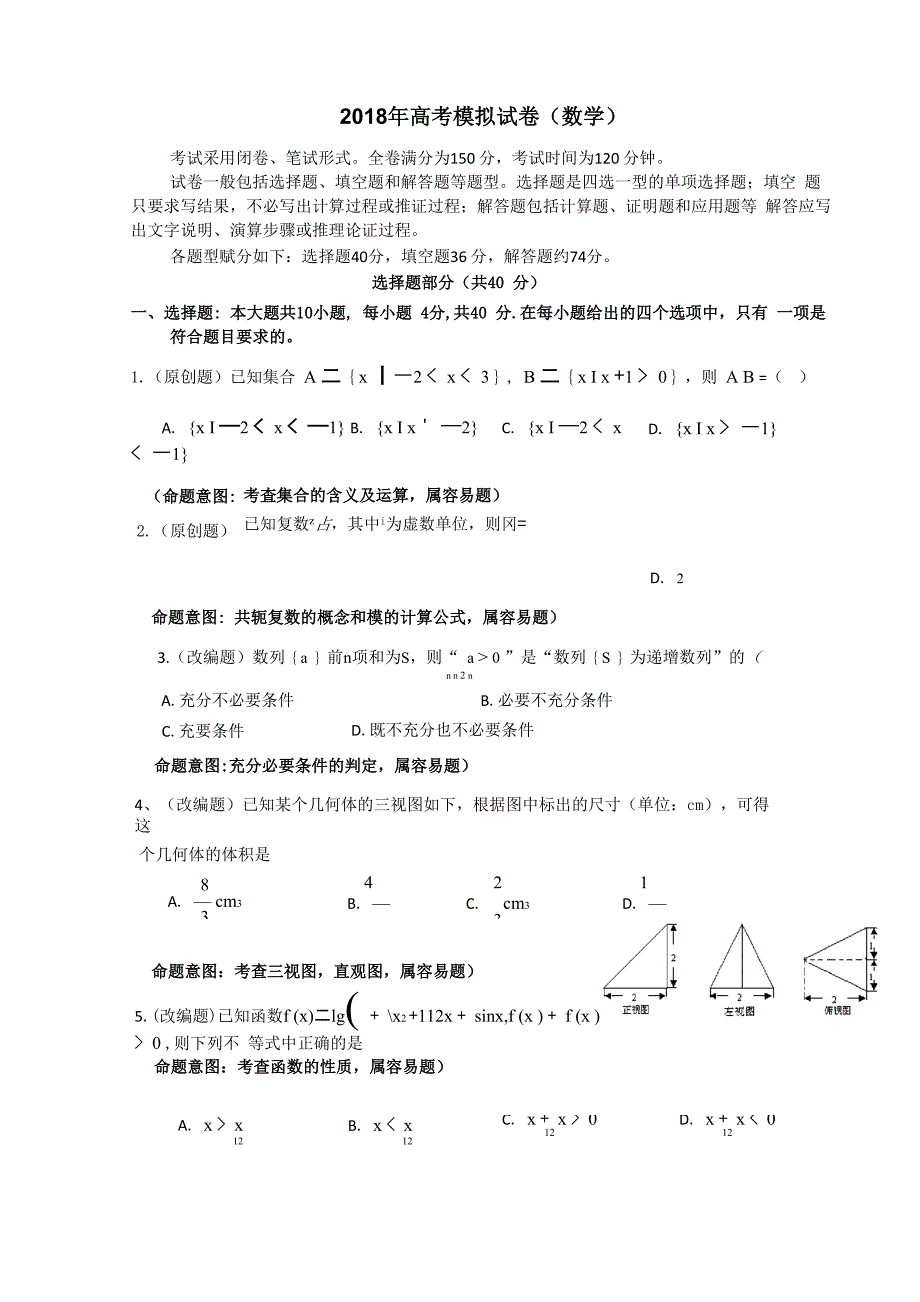 试卷设计说明_第3页