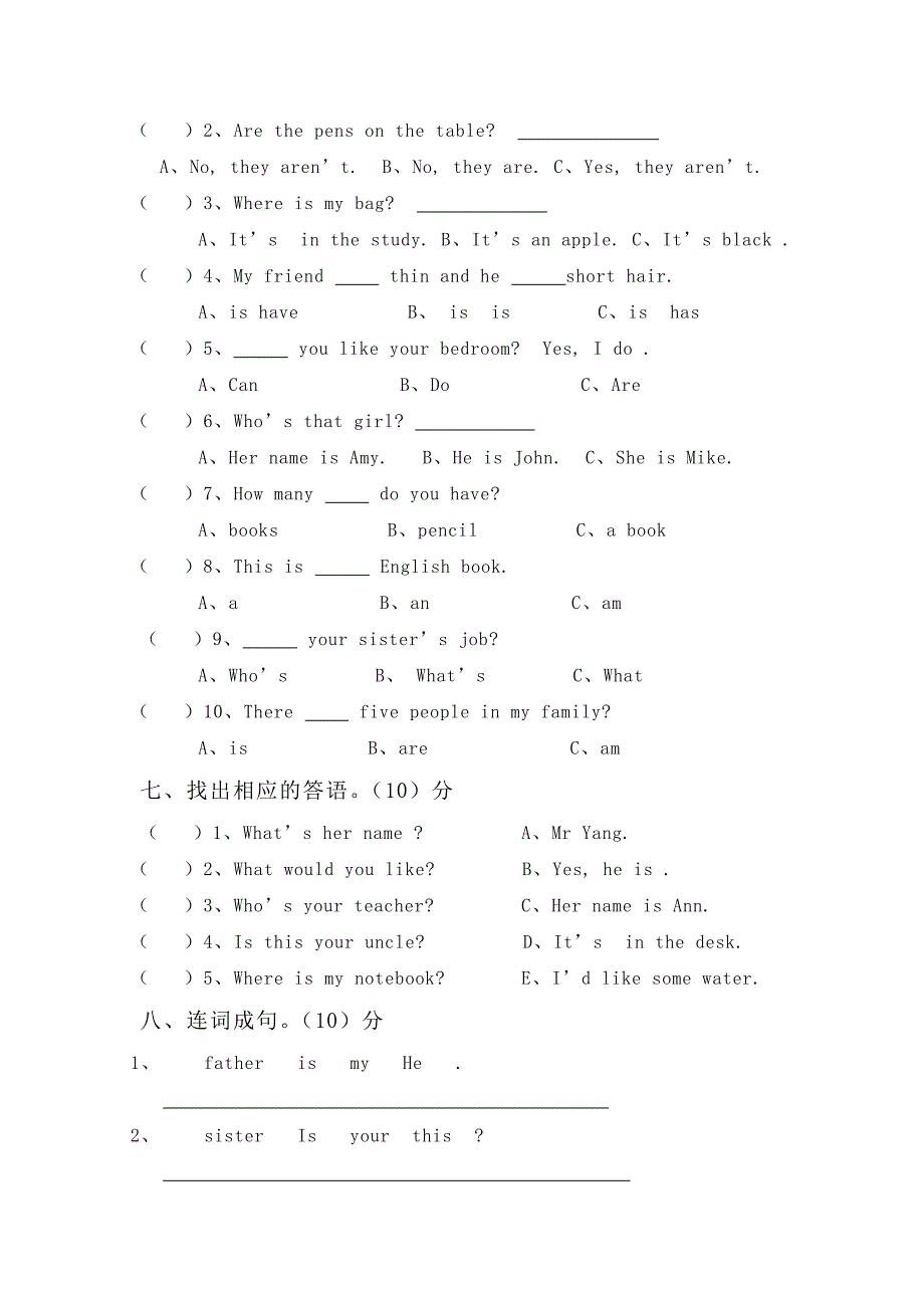 【最新】人教版PEP四年级英语上册期末模拟试卷_第3页