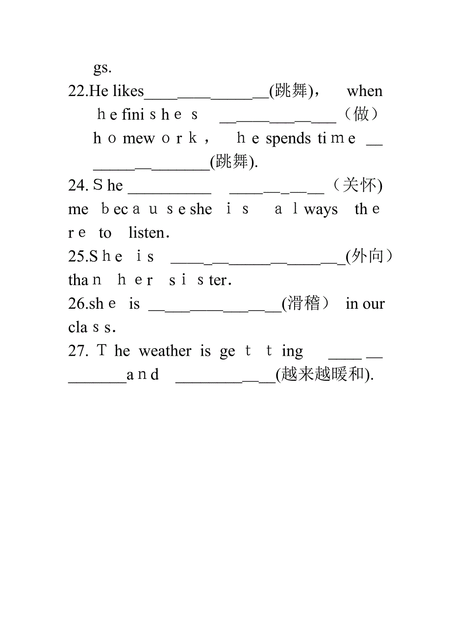 人教版新目标八年级上册英语-形容词比较级与最高级-复习练习习题_第4页