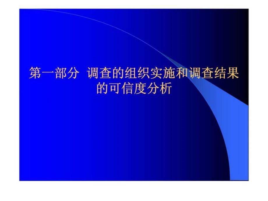 大连小平岛项目社会资源及产品需求市场调查_第2页