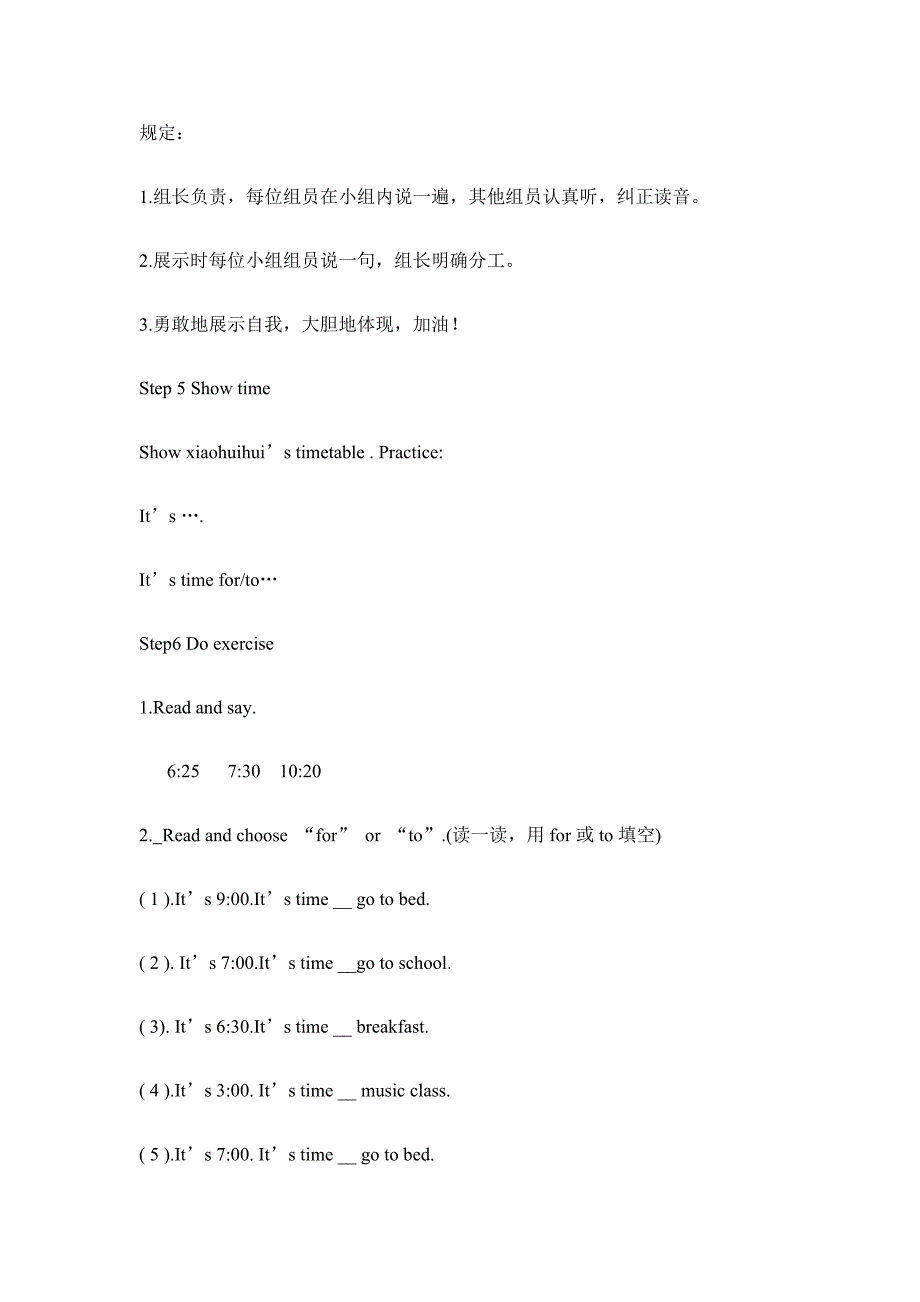 unit2-what-time-is-it教案及反思_第4页