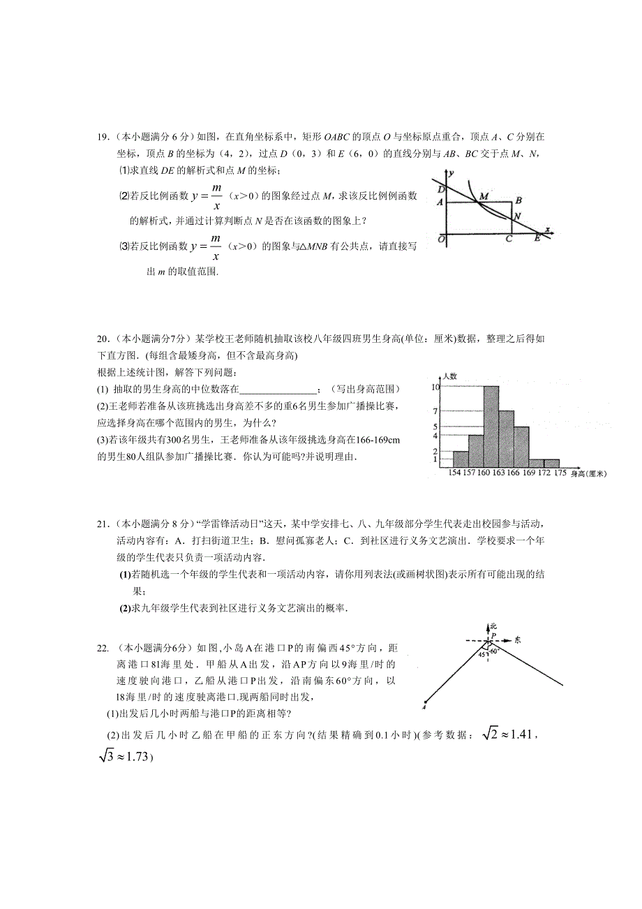 初三中考模拟卷2(20140523).doc_第3页