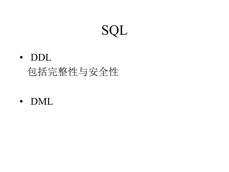 分布式数据库sql语句_第4页