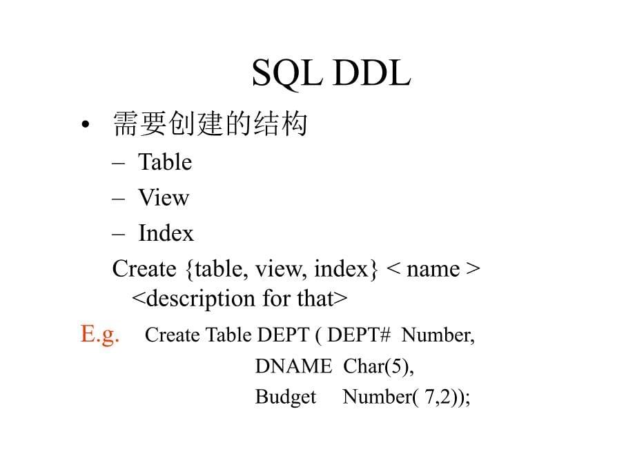 分布式数据库sql语句_第5页