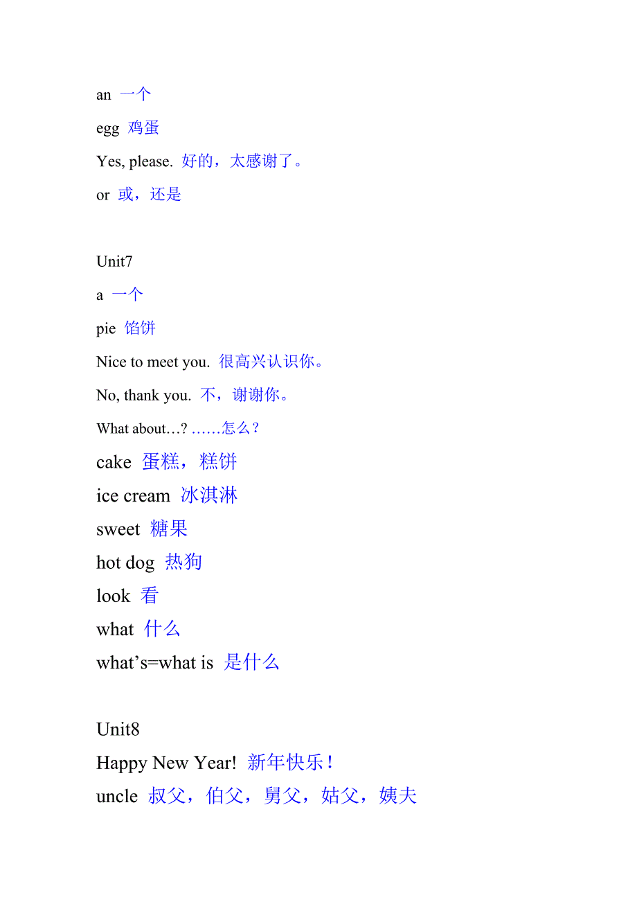 苏教版三年级英语单词表_第4页