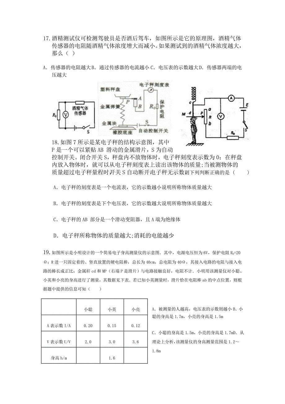 动态电路分析专题_第5页