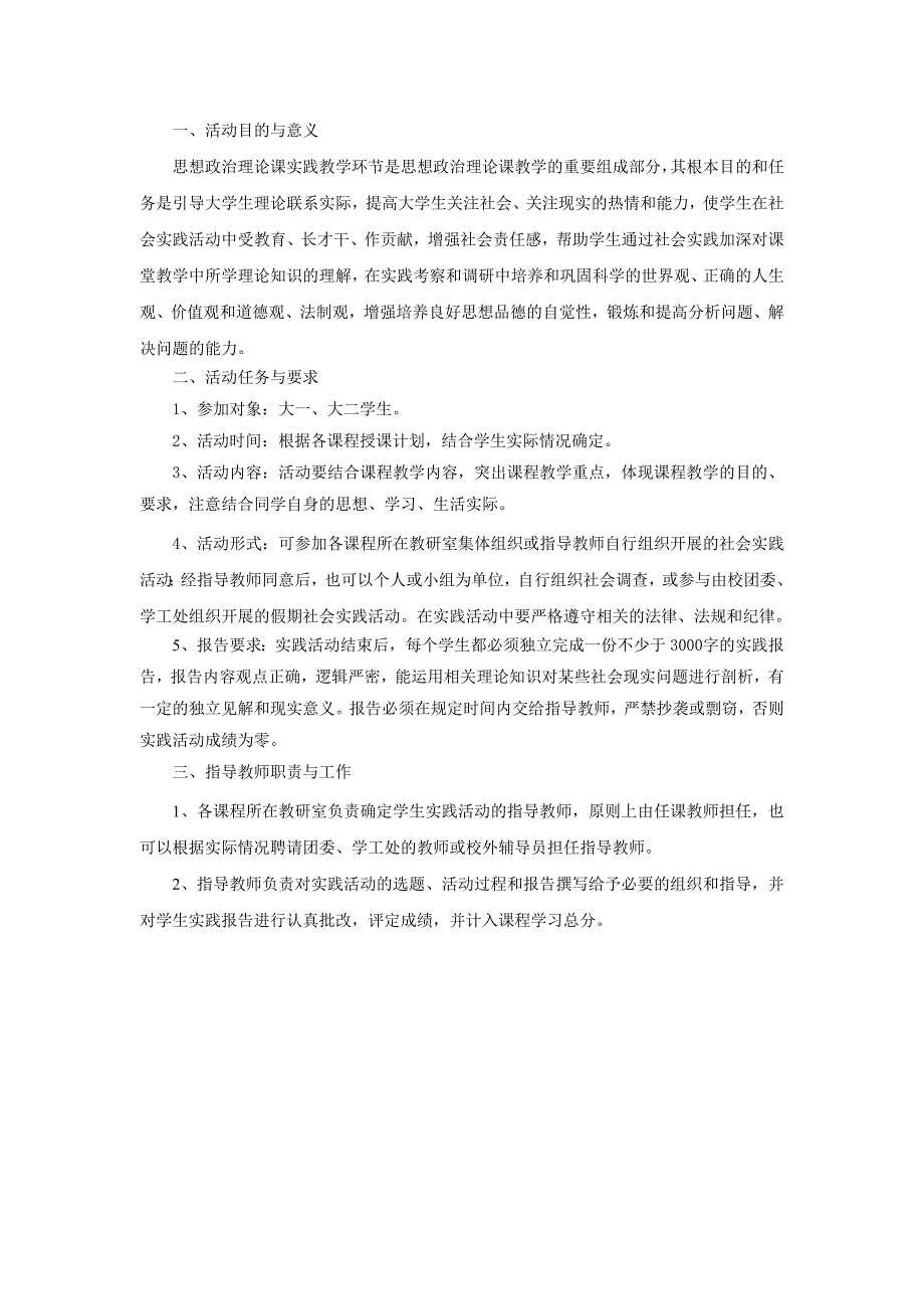 南通社会保障体系调查报告_第2页