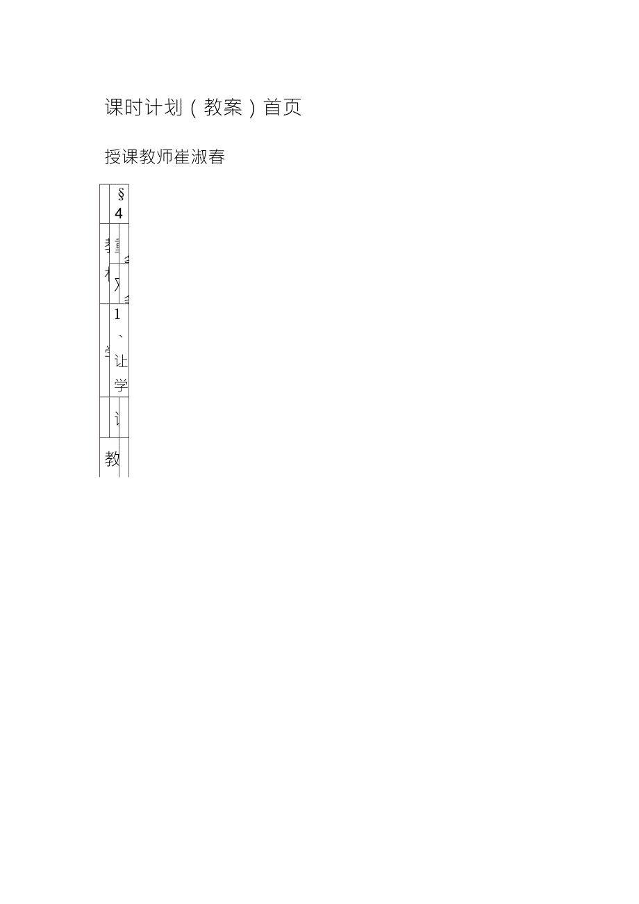 焊条电弧焊特点和原理_第1页