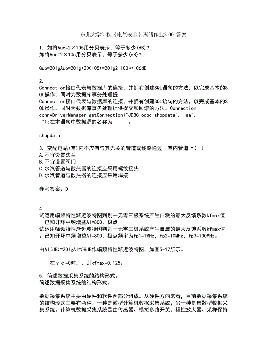 东北大学21秋《电气安全》离线作业2答案第32期_第1页