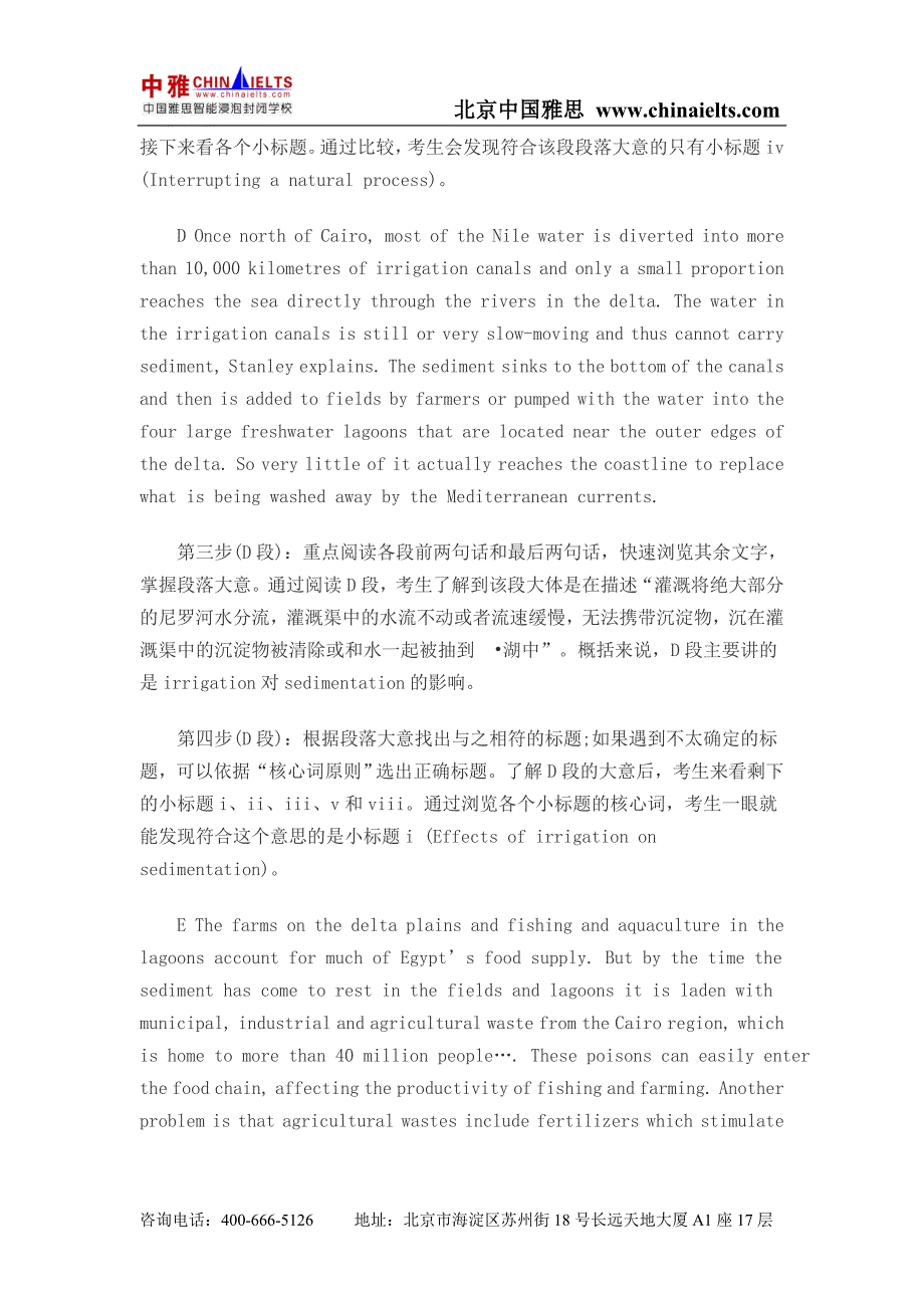 雅思阅读段落匹配解题思路及讲解_第5页