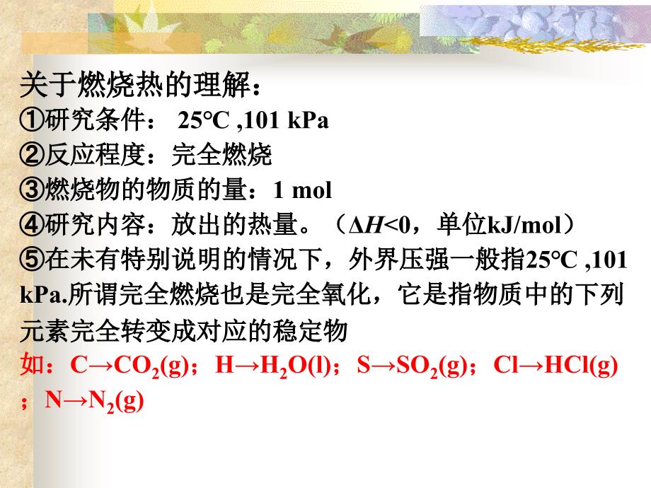 能源的充分利用PPT课件_第3页