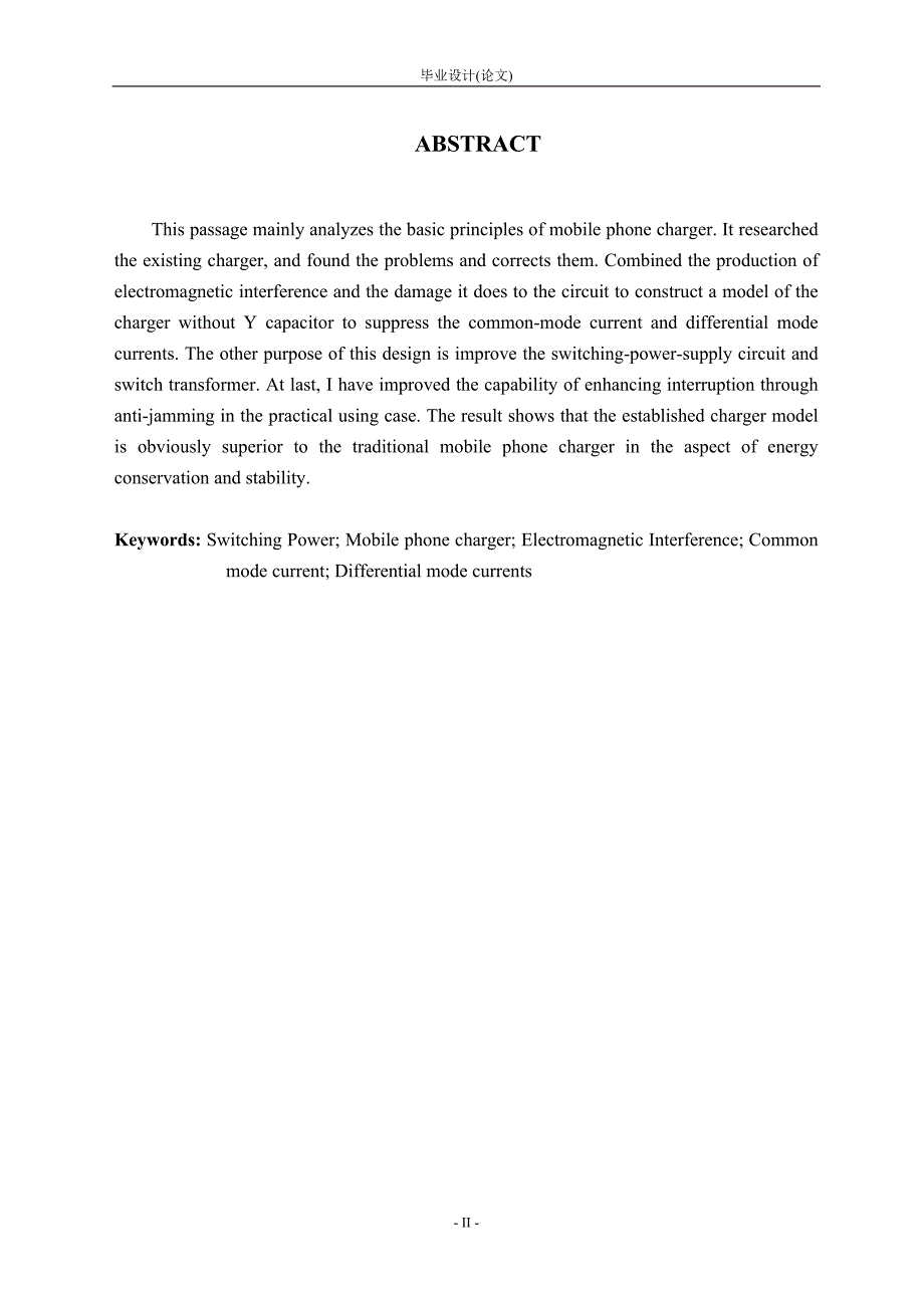 手持通信设备充电开关电源的优化设计.doc_第3页