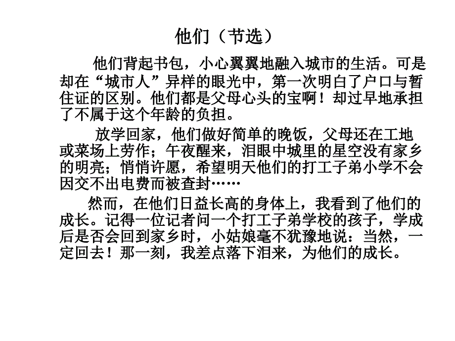 高校辅导员培训 ppt.ppt_第3页