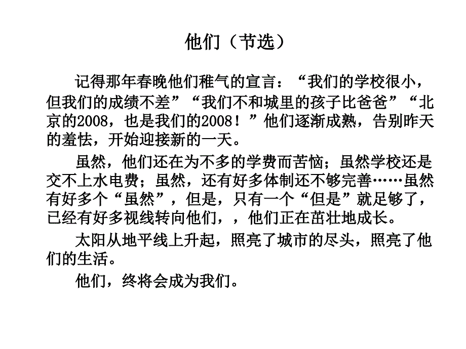 高校辅导员培训 ppt.ppt_第4页