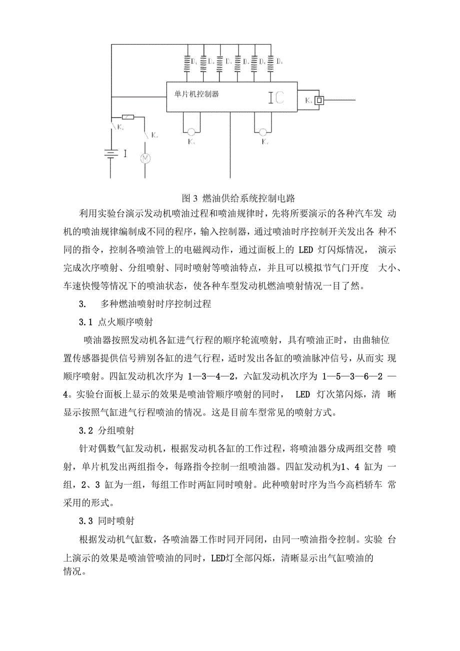 专利技术总结报告_第5页