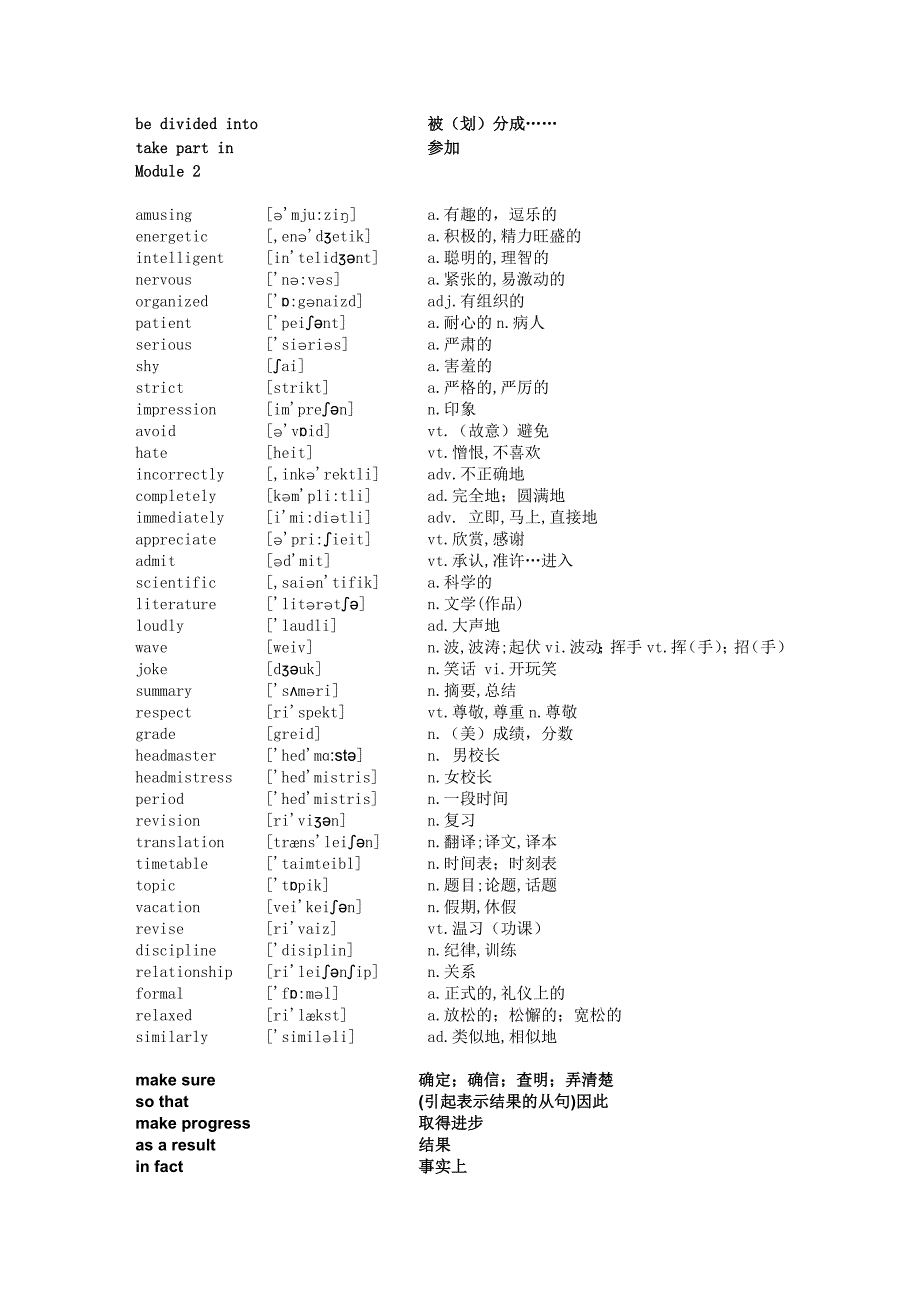 外研版高中英语必修1单词【附音标】.doc_第2页