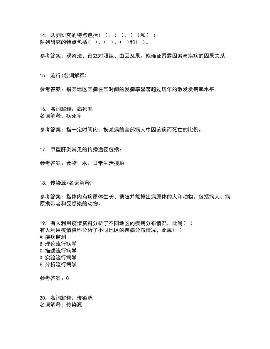 中国医科大学21秋《实用流行病学》在线作业一答案参考90_第4页