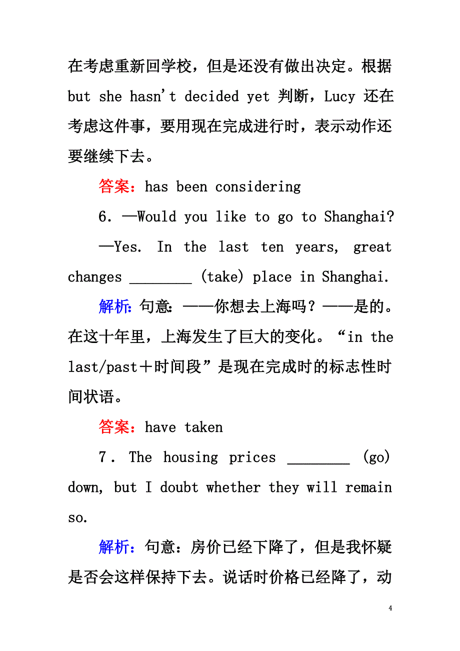 2021学年高中英语Unit9Wheels7Grammar课时作业北师大版必修3_第4页