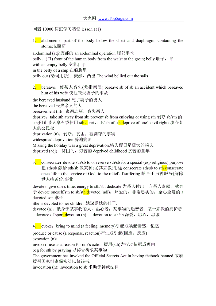 刘毅10000词汇学习笔记.doc_第1页