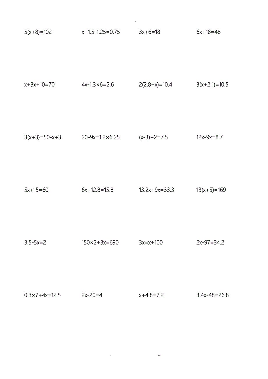 五年级解方程_小数和分数计算题_第3页