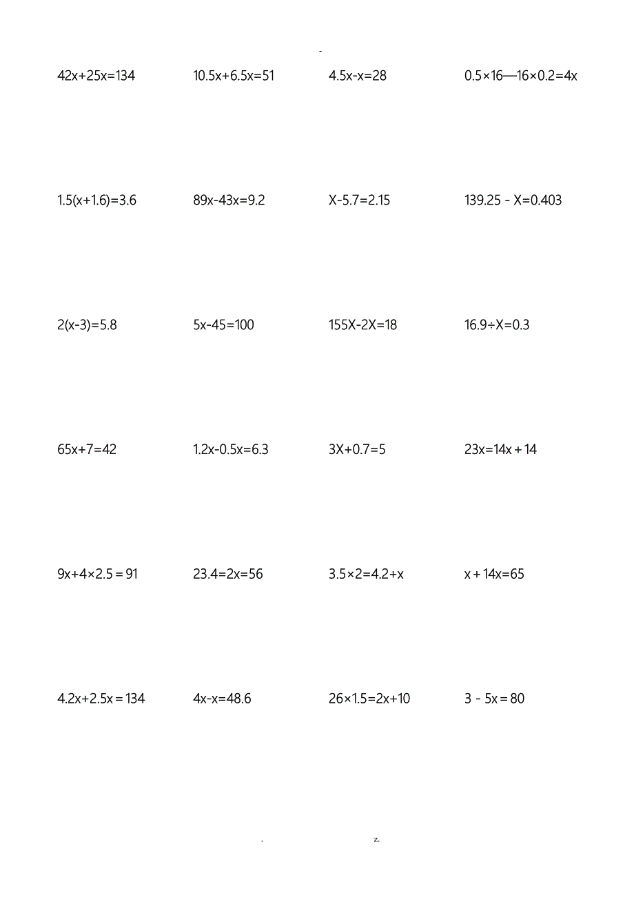 五年级解方程_小数和分数计算题_第4页