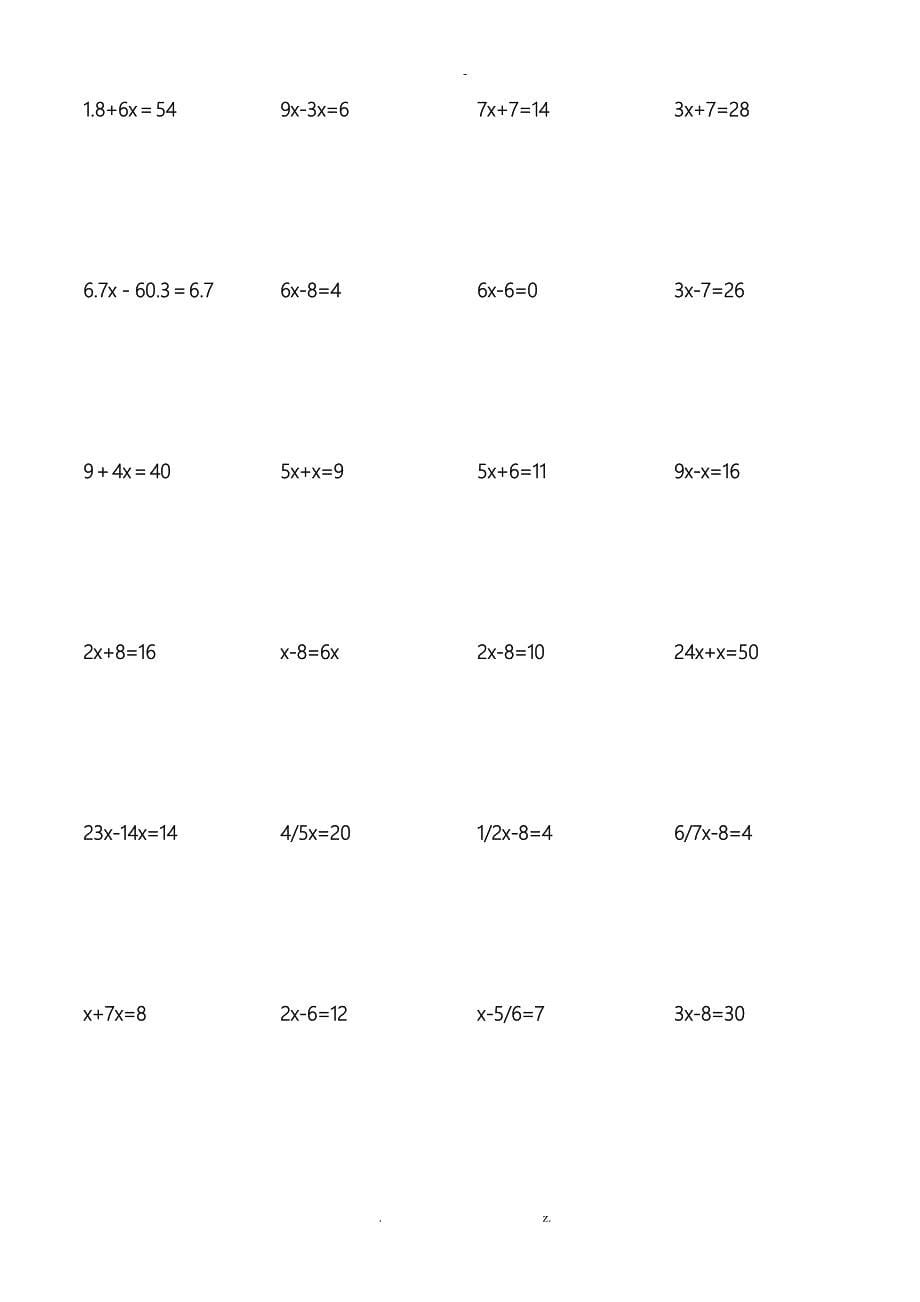 五年级解方程_小数和分数计算题_第5页