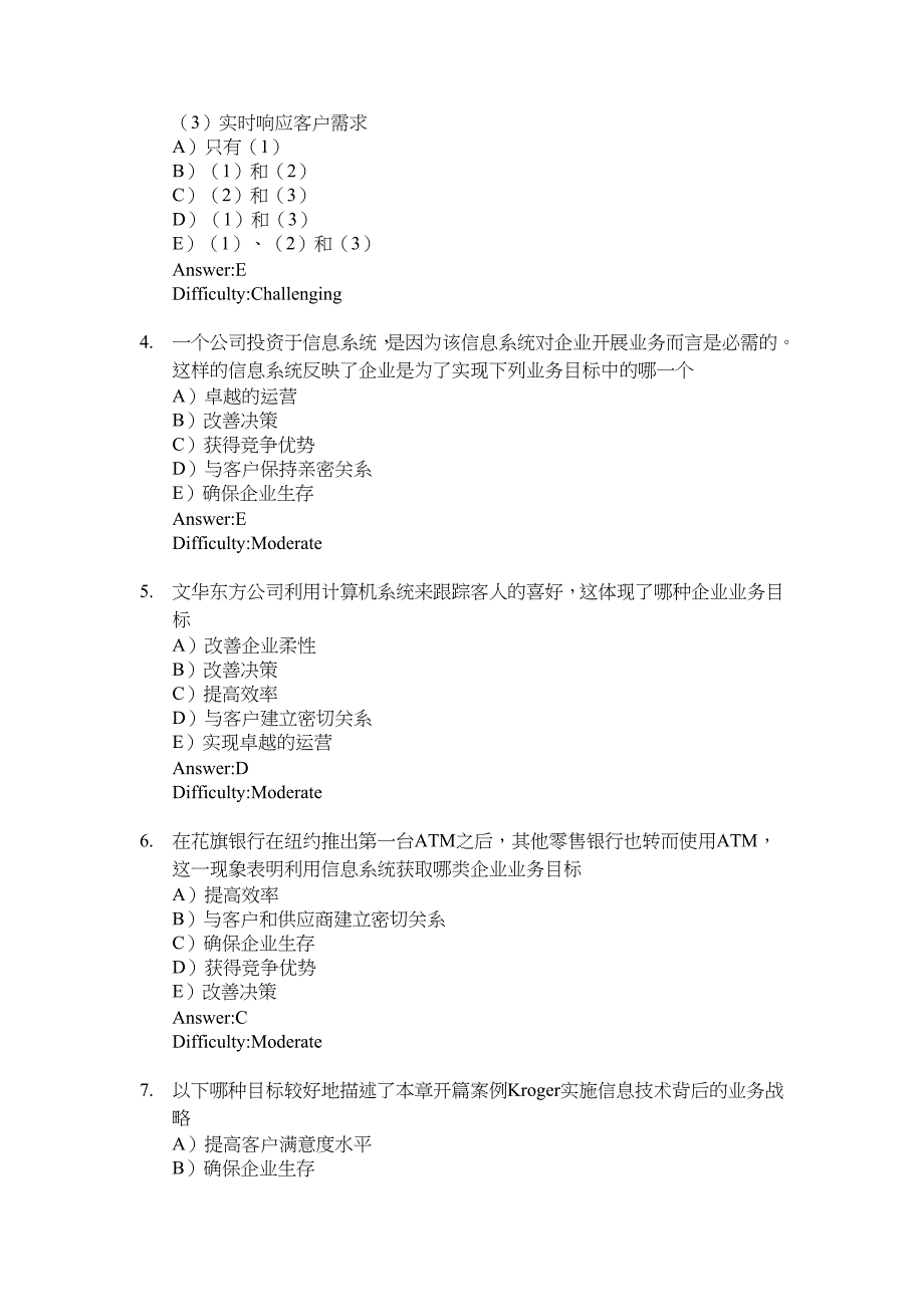 劳顿管理信息系统第1章当今全球商业中的信息系统习题集_第2页