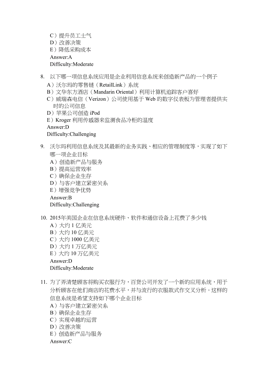 劳顿管理信息系统第1章当今全球商业中的信息系统习题集_第3页