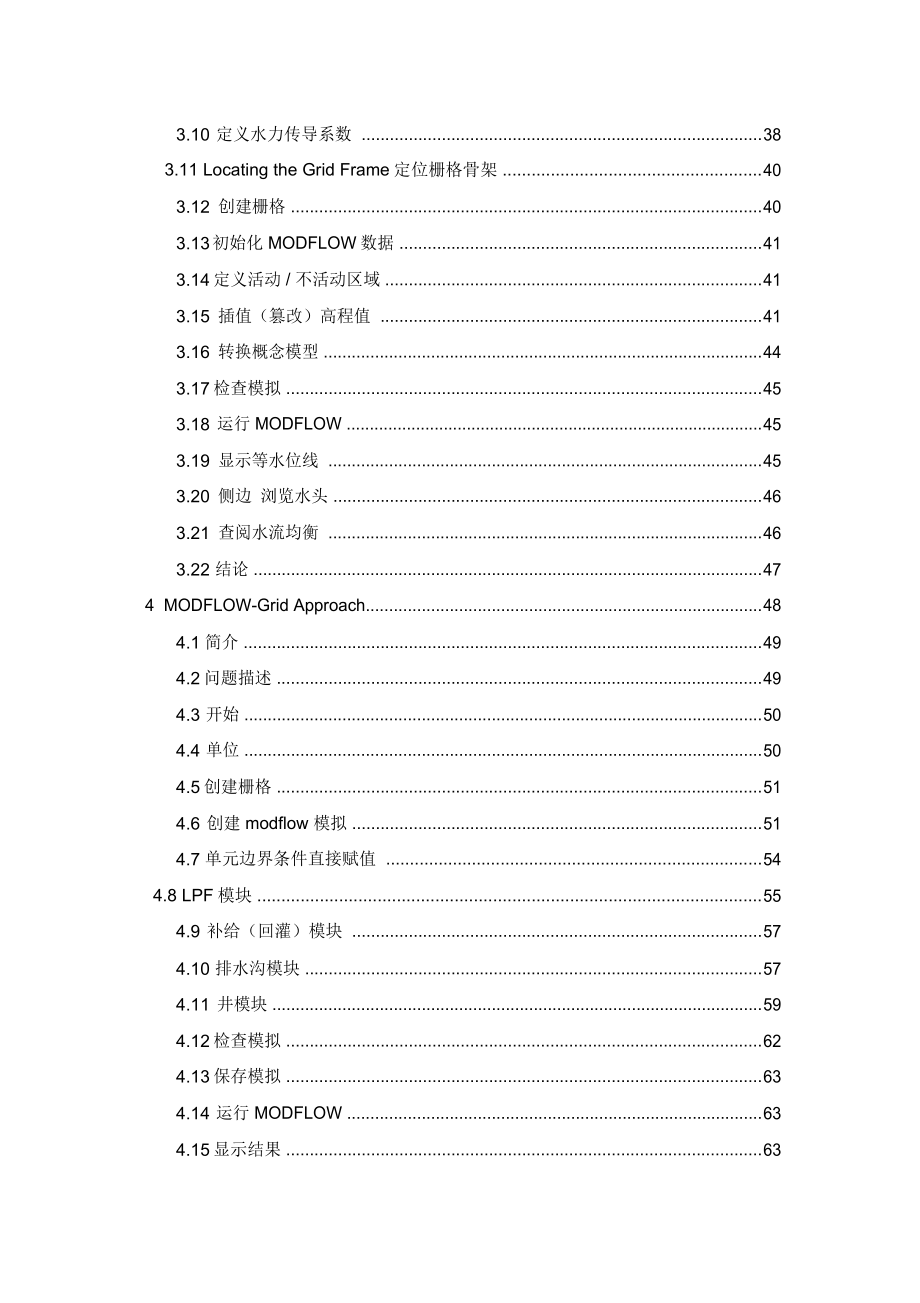 GMS-全面+经典教程_第3页