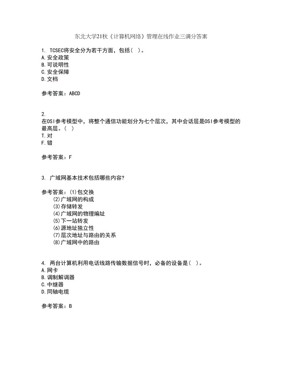 东北大学21秋《计算机网络》管理在线作业三满分答案36_第1页