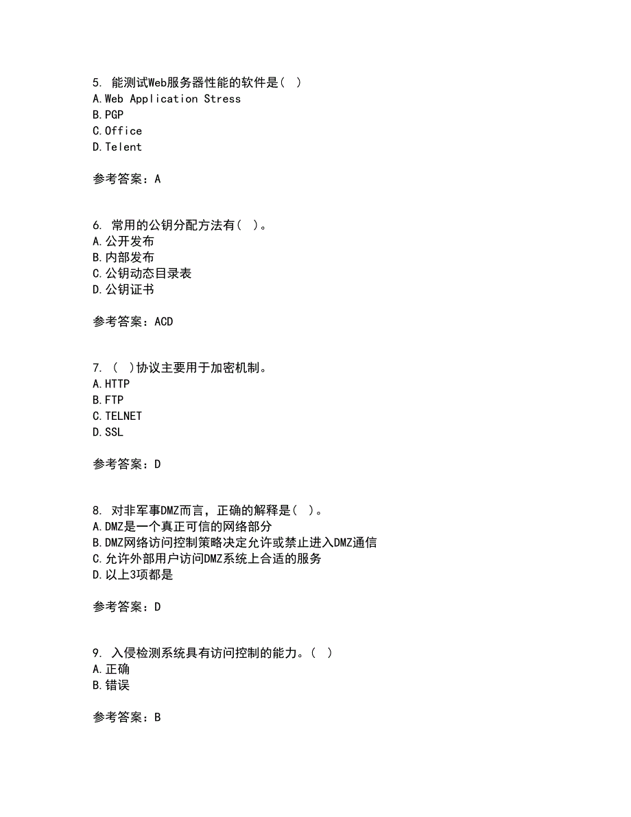 东北大学21秋《计算机网络》管理在线作业三满分答案36_第2页