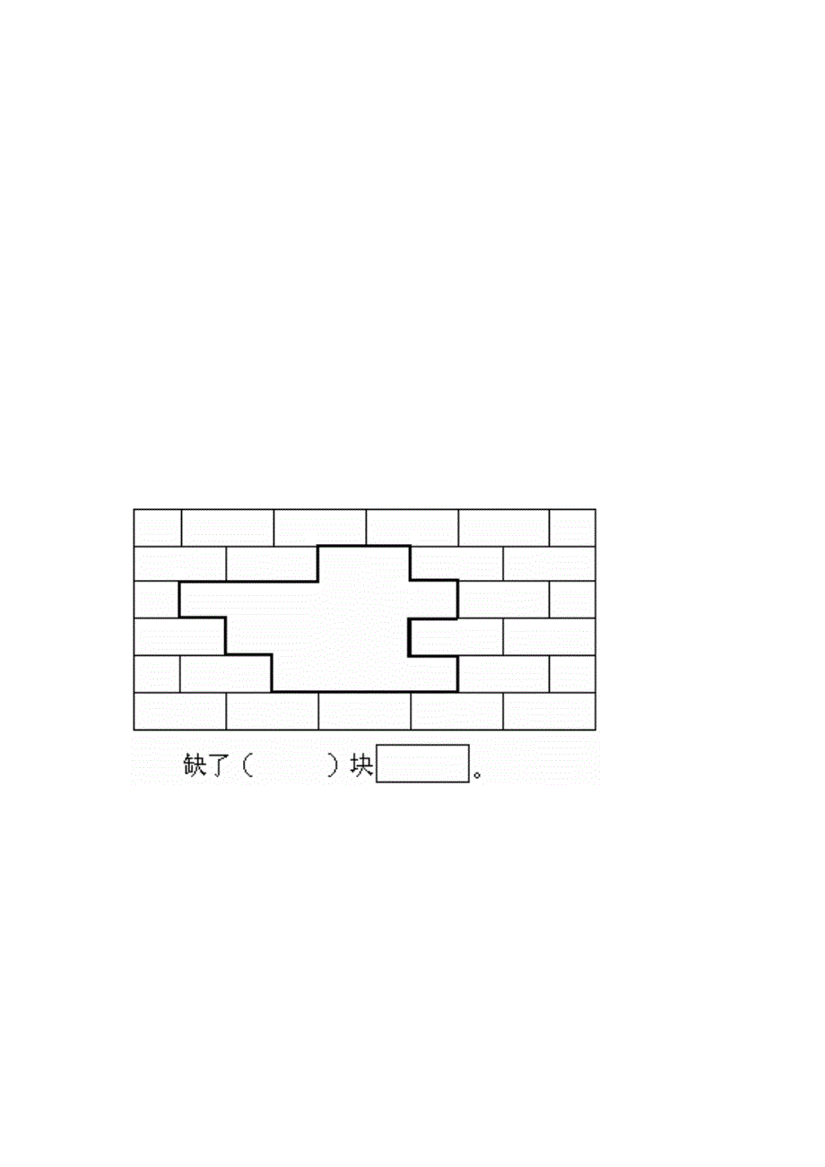 一年级数学补砖练习题.doc_第5页