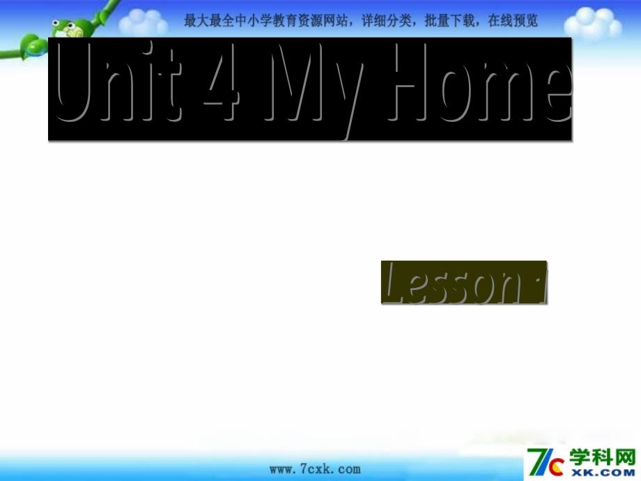 人教EP版英语四上Unit 4 My Homeppt课件2_第1页