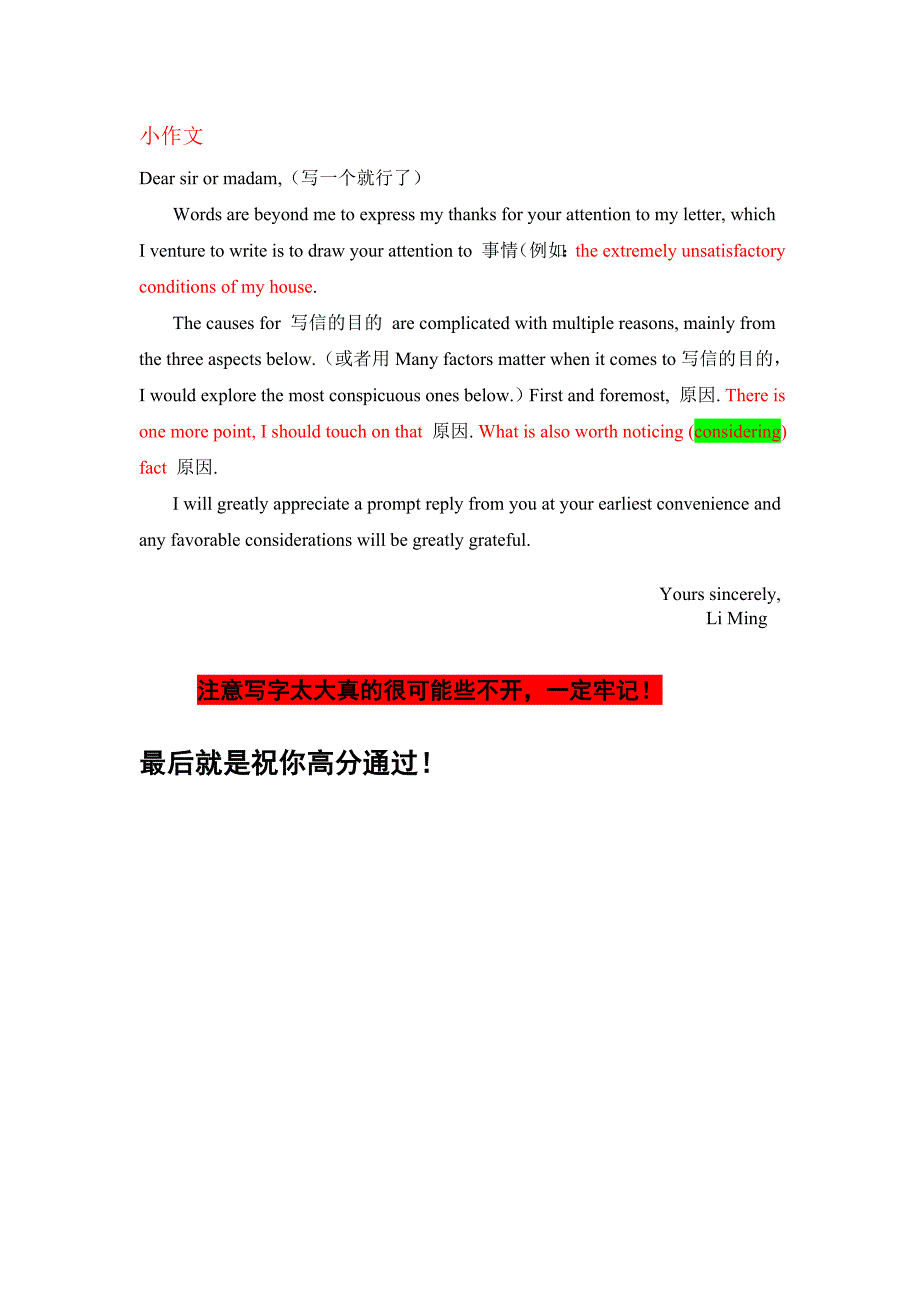 考研万能作文模板 金牌模板 !!!我用它过了线~.doc_第3页