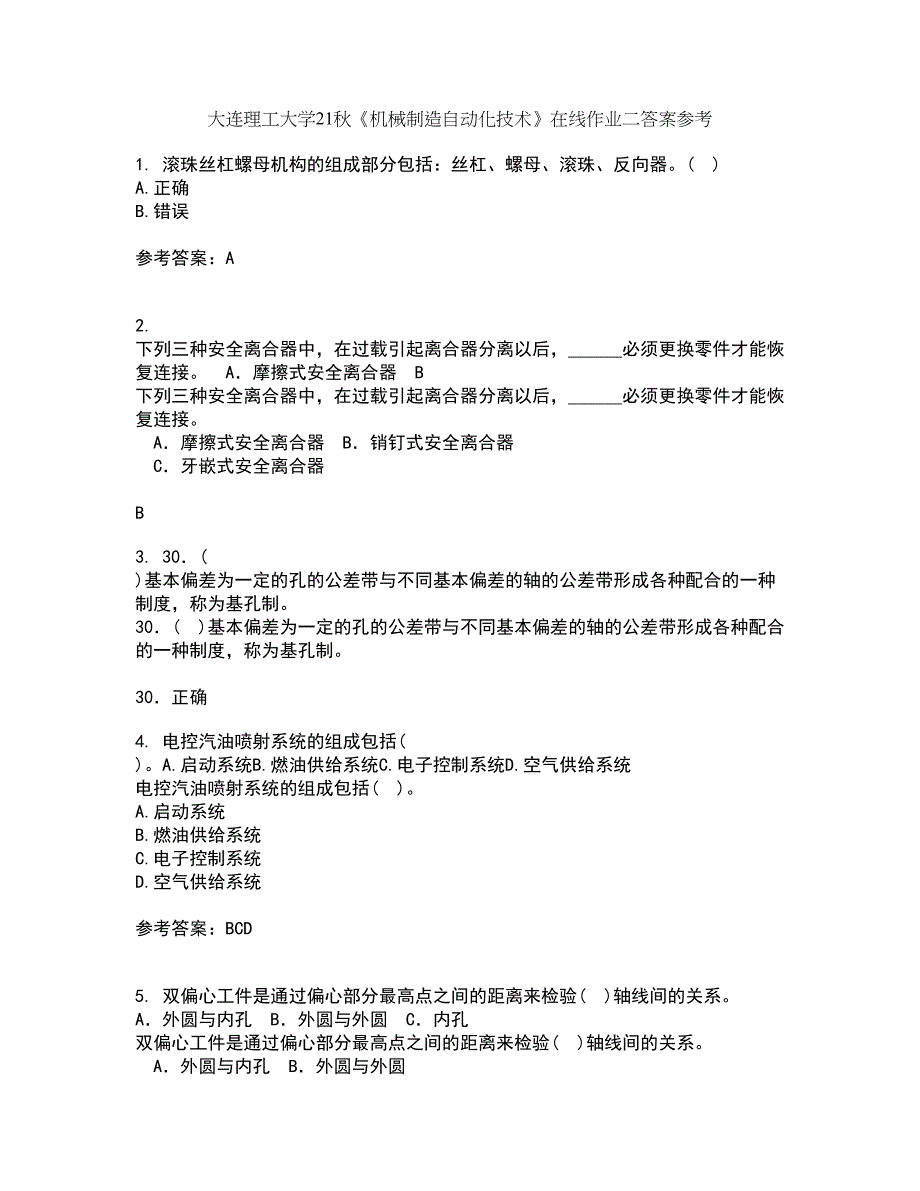 大连理工大学21秋《机械制造自动化技术》在线作业二答案参考41_第1页