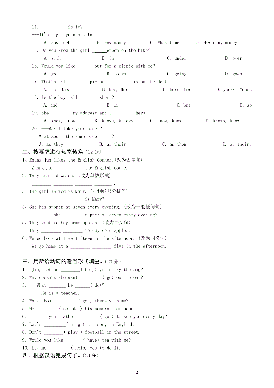 2010-2011初一英语上册期末试卷二_第2页