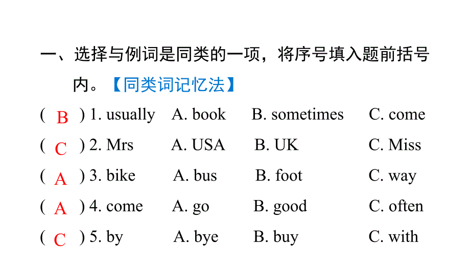 六年级下册英语习题课件Unit2Waystogotoschool课时1人教PEP共11.ppt_第3页