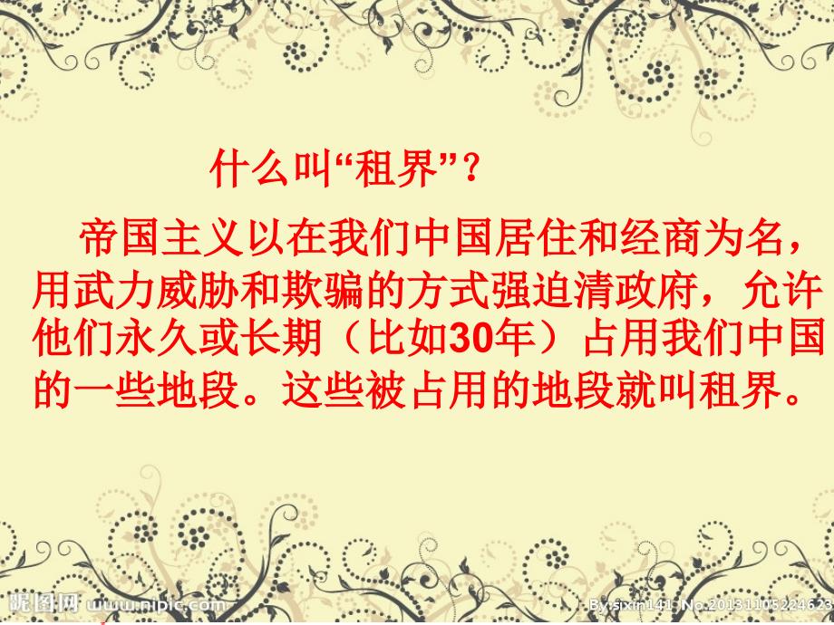 25为中华之崛起而读书PPT课件1_第4页