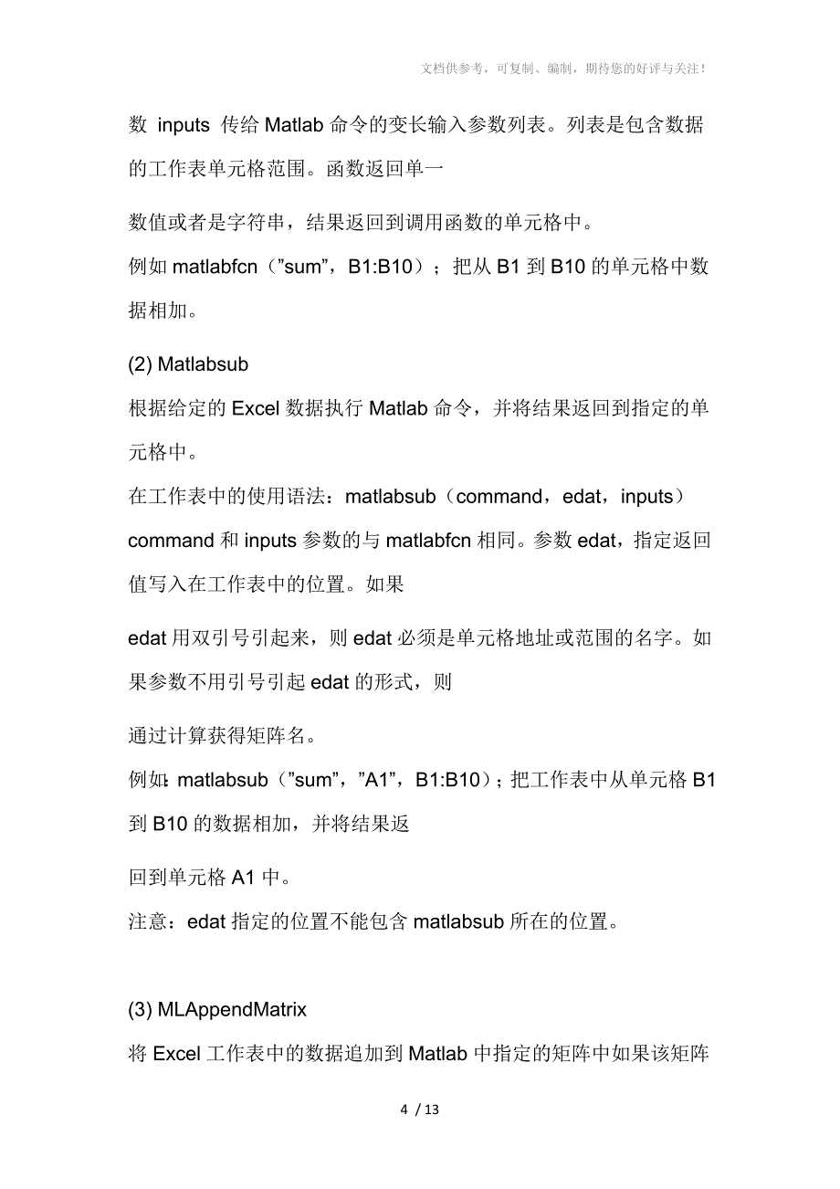 Matlab和Excel混合编程_第4页