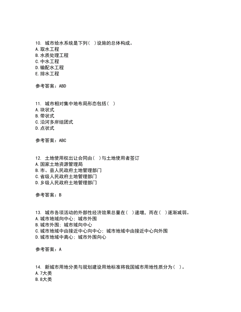 东北财经大学21秋《城市规划管理》在线作业三答案参考53_第3页