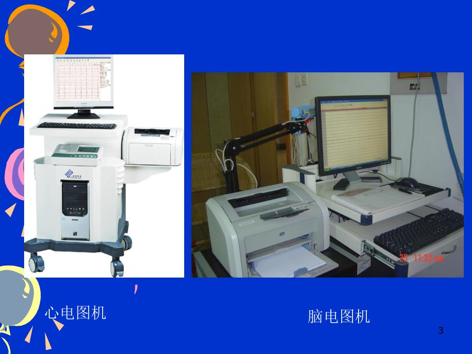 第5章细胞膜电位0419_第3页