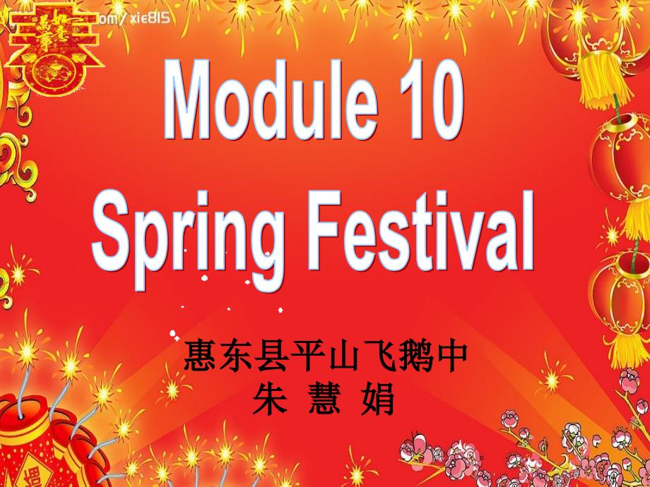 外研版初中英语七年级上册Module 10 Unit 2 My mother’s cleaning our house and sweeping away bad luck课件1_第2页