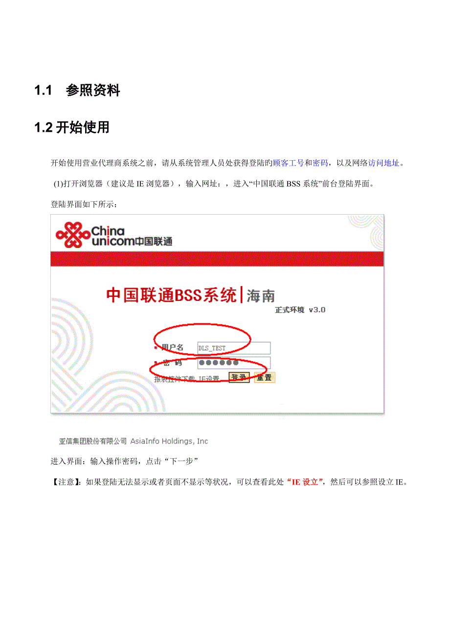 BSS系统标准手册专业资料_第1页