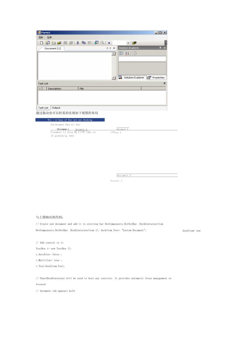 DotNet第三方控件使用笔记_第4页