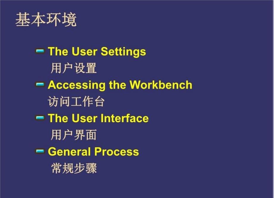 CATIA_V5三维功能公差与标注资料讲解_第3页