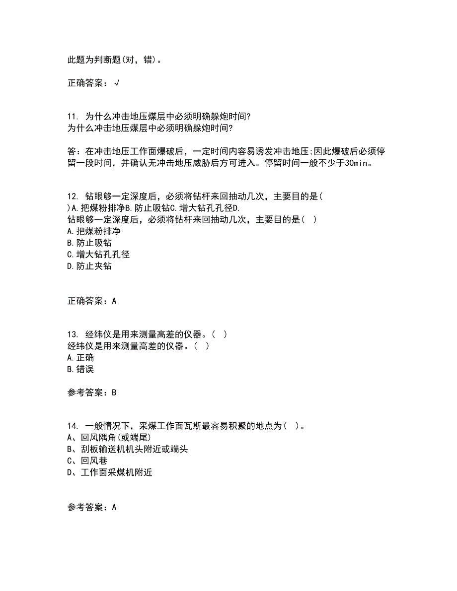 东北大学2022年3月《矿山测量》期末考核试题库及答案参考90_第3页