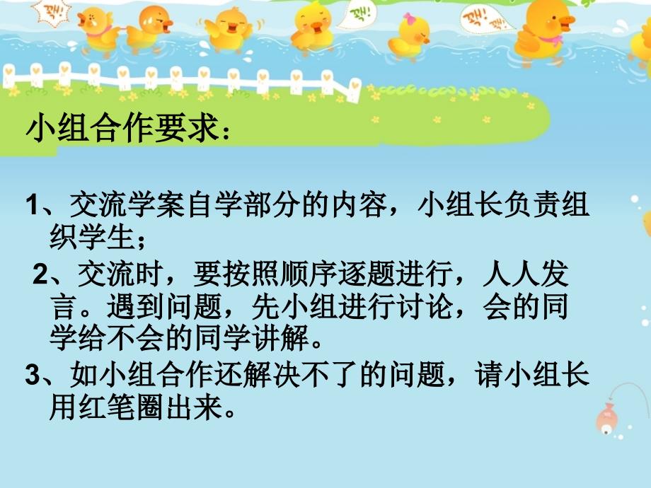 正反比例整理复习课件_第3页