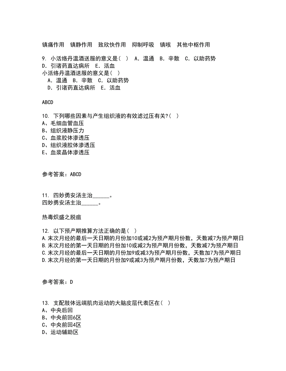 中国医科大学21春《病理生理学》在线作业三满分答案4_第3页