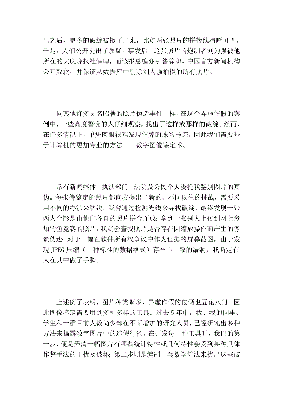 数字图形和识别.doc_第2页