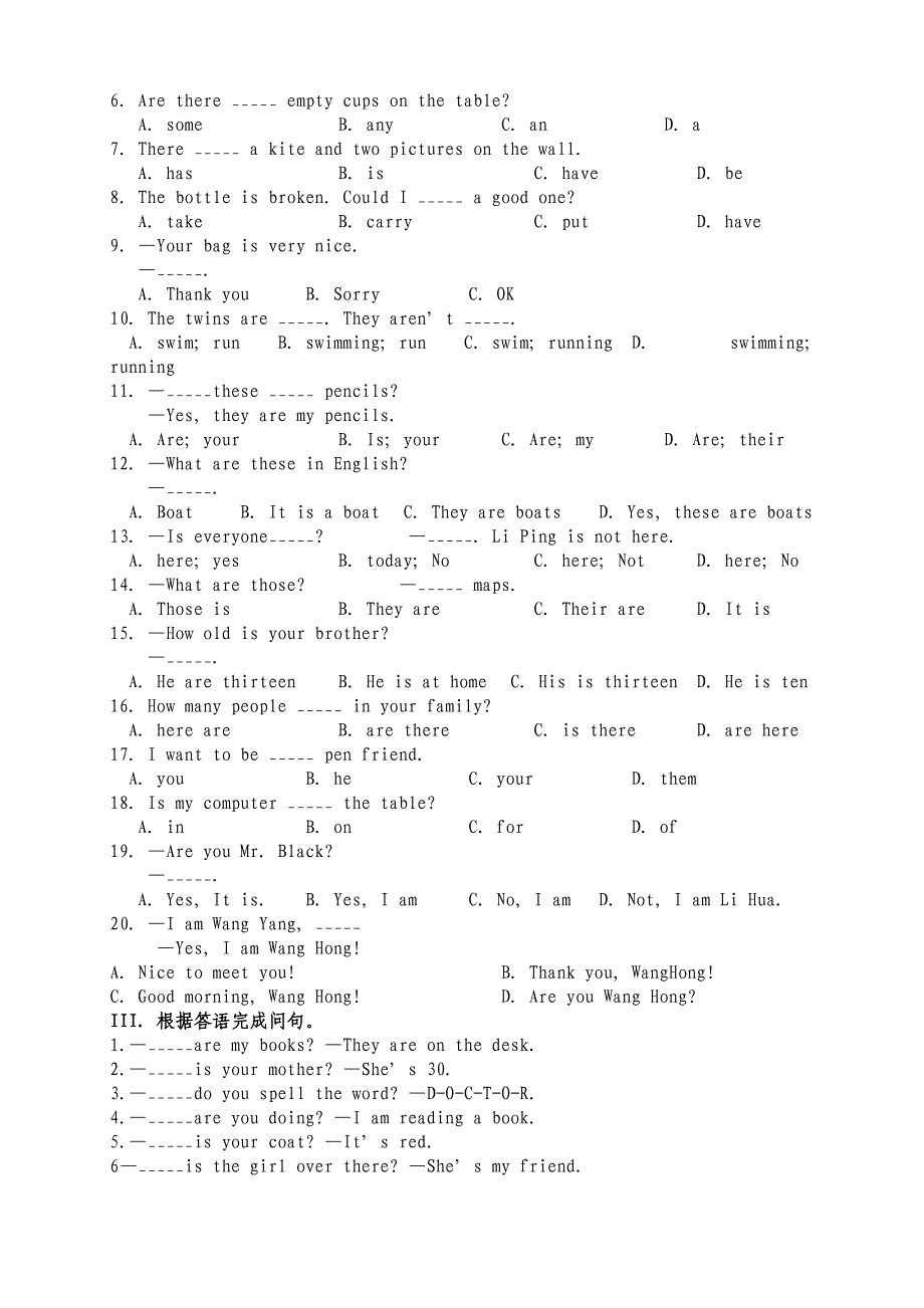 module1黄海燕.doc_第4页